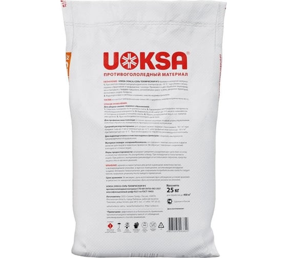 Противогололедный реагент ООО Комус UOKSA техническая соль, белая, 25 кг мешок 1257694