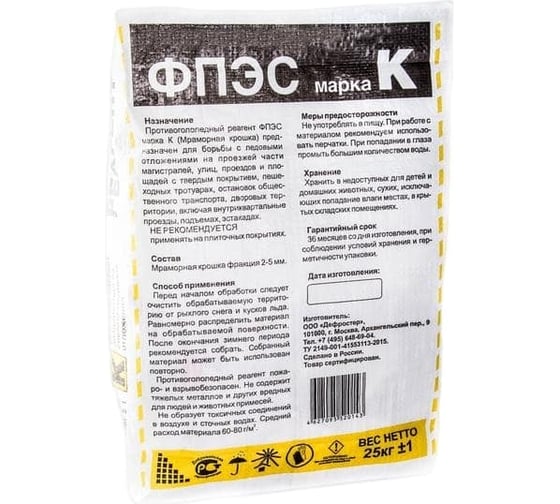 Противогололедный реагент ООО Комус Мраморная крошка ФПЭС марка К, 25 кг 1257695