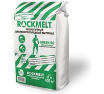 Противогололедный реагент Rockmelt Green SG, пакет 20 кг 4620769394118