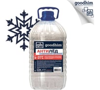 Противогололедный реагент Goodhim до -31℃ с мраморной крошкой 500 G - 5,5кг Гранулы 39728
