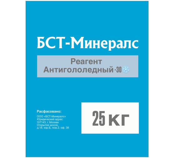Противогололедный реагент БСТ-МИНЕРАЛС (25кг) -30С STD_MSK_00226 1