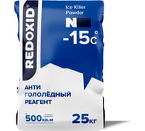 Антигололедный реагент Redoxid Ice Killer Powder N, -15ᵒC 2106-25