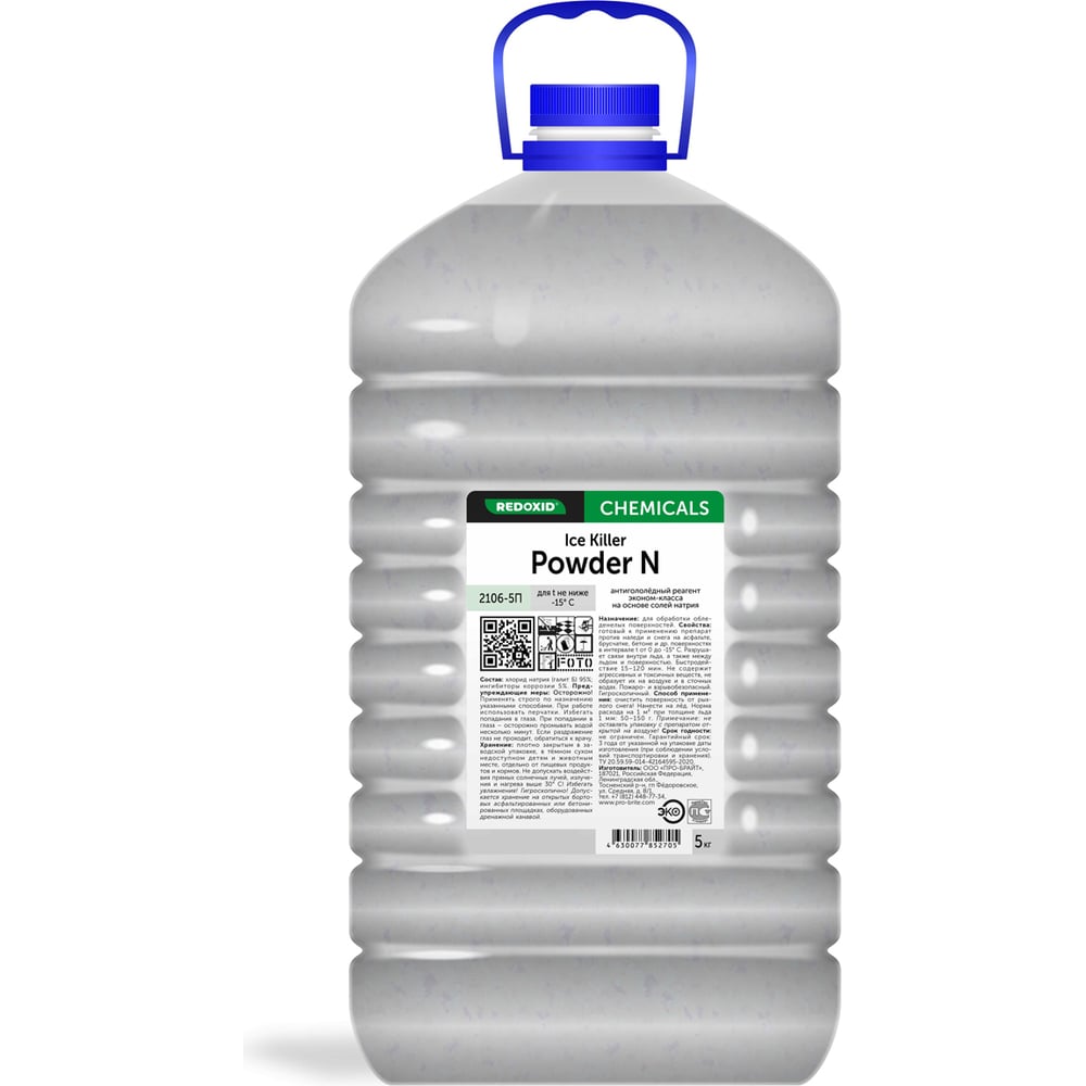 Антигололедный реагент Redoxid Ice Killer Powder N, 15ᵒC 21065П