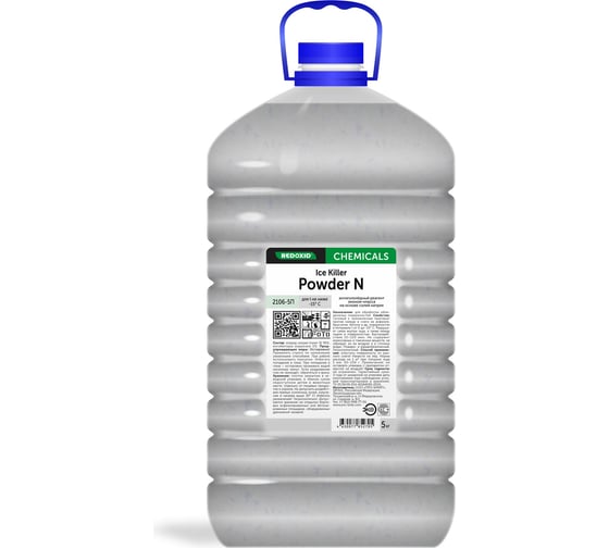 Антигололедный реагент Redoxid Ice Killer Powder N, -15ᵒC 2106-5П 1