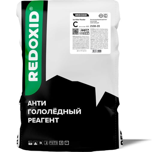 Антигололедный реагент Redoxid Ice Killer Powder C, -31ᵒC 2108-20