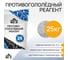 Противогололедный реагент Мастер Роуд, мешок 25кг реагент-25кг 2