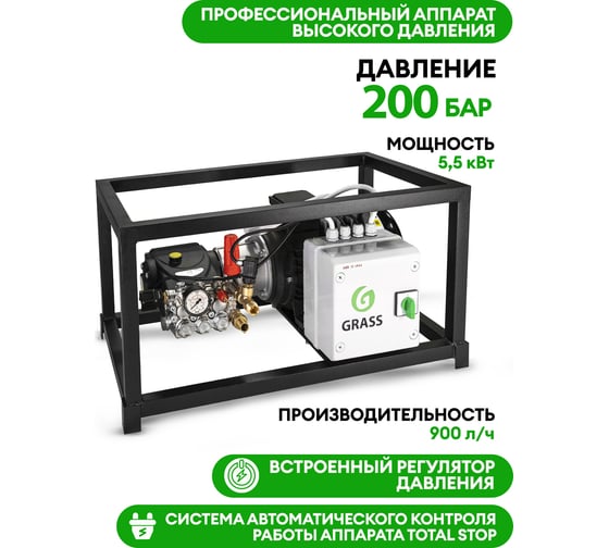 АВД аппарат высокого давления Grass PWI 25/15 Srandard FC AVD-0132