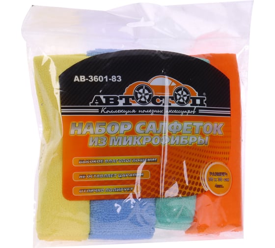 Микрофибровые универсальные салфетки 30x30см АВТОСТОП AB-3601-83