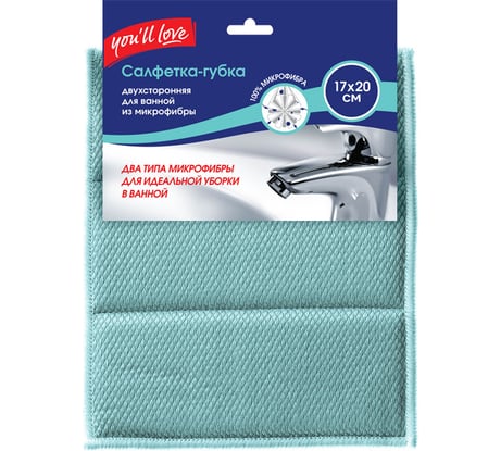 Двухсторонняя салфетка-губка для ванной You'll love 73839