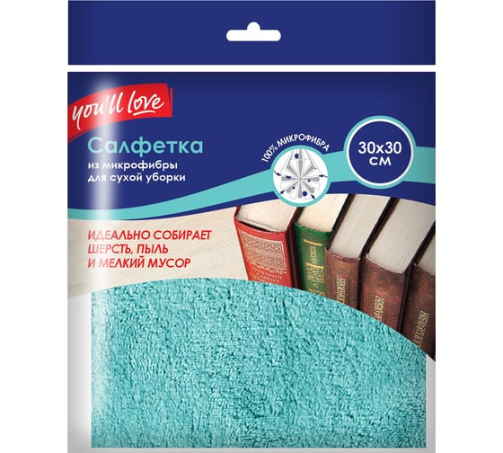 Салфетка из микрофибры для сухой уборки You'll love 73836 1