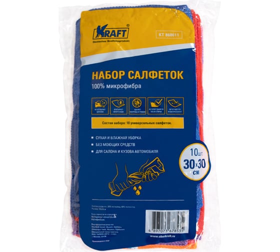 Набор салфеток из микрофибры KRAFT 10 шт., 30x30 см KT 860611