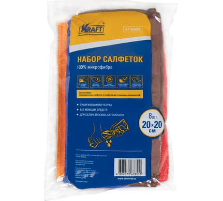 Набор салфеток из микрофибры KRAFT 8 шт., 20x20 см KT 860609