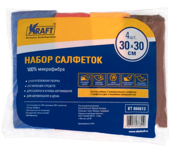 Набор салфеток из микрофибры KRAFT 4 шт., 30x30 см KT 860613