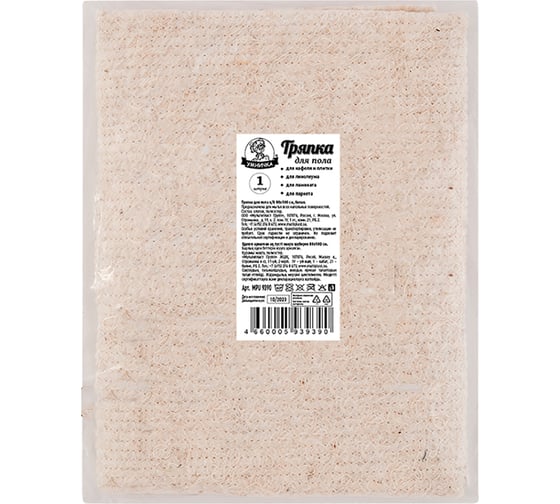 Тряпка для пола Умничка хлопок, белая 80x100см (50) MPU9390 1
