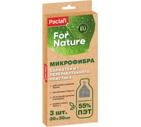 Набор салфеток из микрофибры PACLAN For Nature 30x30 см, 3 шт 4650086016400