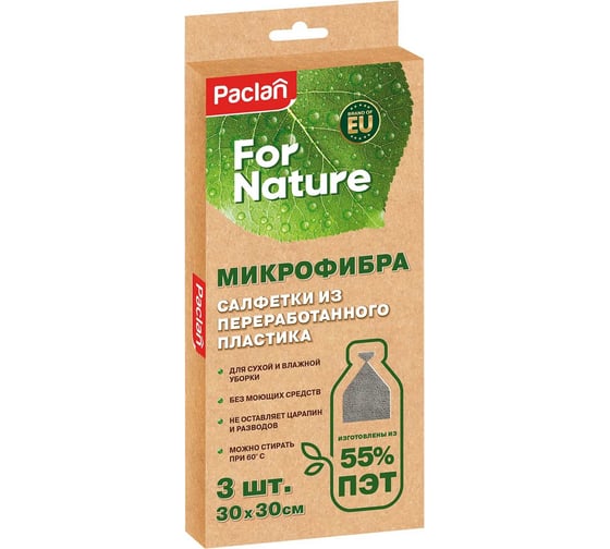 Набор салфеток из микрофибры PACLAN For Nature 30x30 см, 3 шт 4650086016400 1
