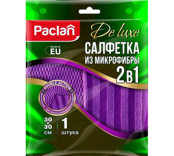 Салфетка из микрофибры Paclan 2 в 1, 30x30 см, 1 шт 4620143001755 1