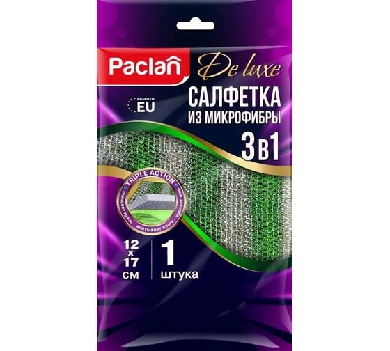 Салфетка из микрофибры Paclan 3 в 1, 12x17 см, 1 шт 4620143001762