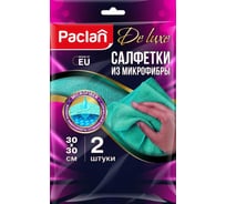 Салфетка из микрофибры Paclan 30x30 см, 2 шт 4620143001700