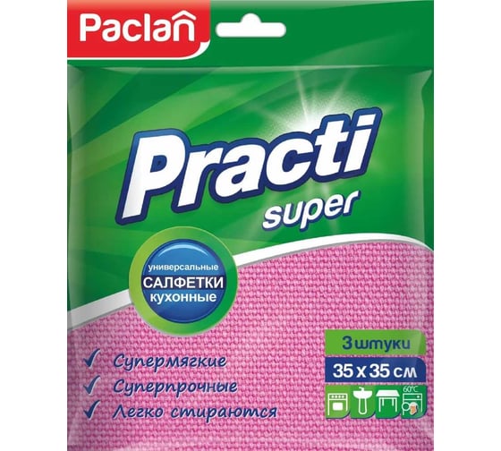 Универсальная салфетка для сухой и влажной уборки PACLAN PRACTI 35x35 см, 3 шт, розовая 5900942310630 1