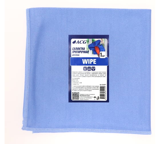 Гладкая микрофибра для стекла ACG WIPE 40x40 см, 260 гр/м2 1026077