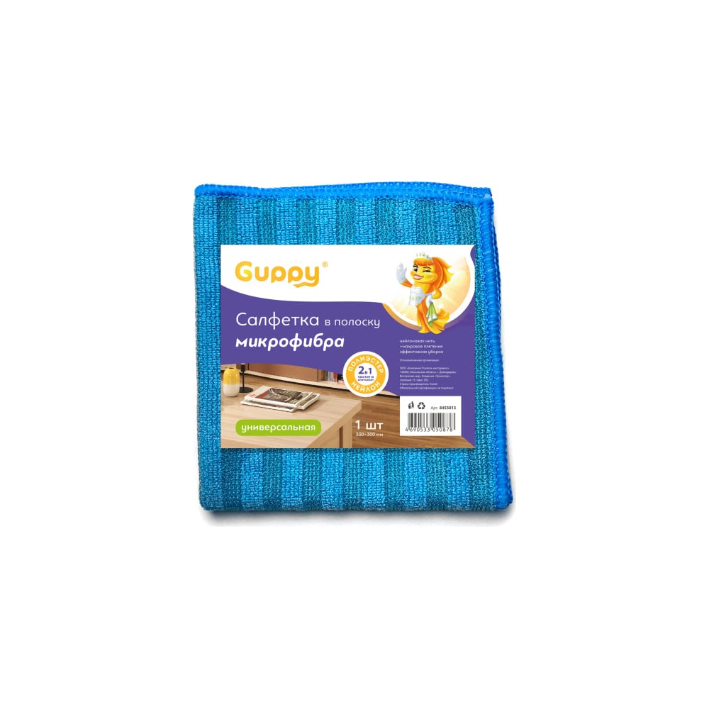 Салфетка из микрофибры Guppy универсальная, 300х300 мм, 350 г/м2 ...