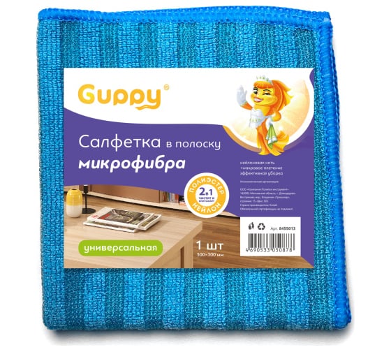 Салфетка из микрофибры Guppy универсальная, 300х300 мм, 350 г/м2, текстура ткани полоски 8455013