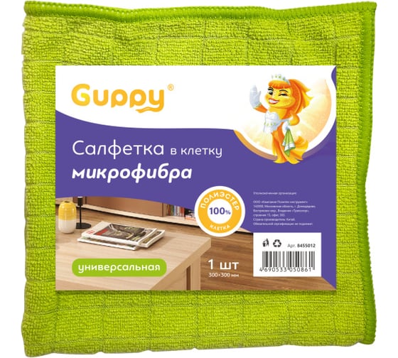 Салфетка из микрофибры Guppy универсальная, 300х300 мм, 250 г/м2, текстура ткани клетка 8455012 1