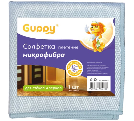 Салфетка для стёкол и зеркал Guppy 300х300 мм, текстура плетение 8455015