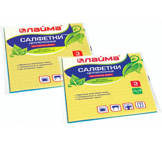 Салфетки для кухни и влажной уборки LAIMA целлюлозные, комплект 2x3 шт., 15x18 см 880086