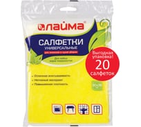 Салфетки для кухни и уборки LAIMA вискозные, комплект 4x5 шт., 30x38 см 880085