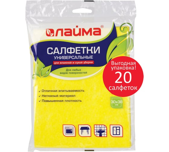 Салфетки для кухни и уборки LAIMA вискозные, комплект 4x5 шт., 30x38 см 880085 1