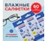 Салфетки для очков LAIMA комплект 3x20 шт., для оптики (очки, оптика) 880084 3