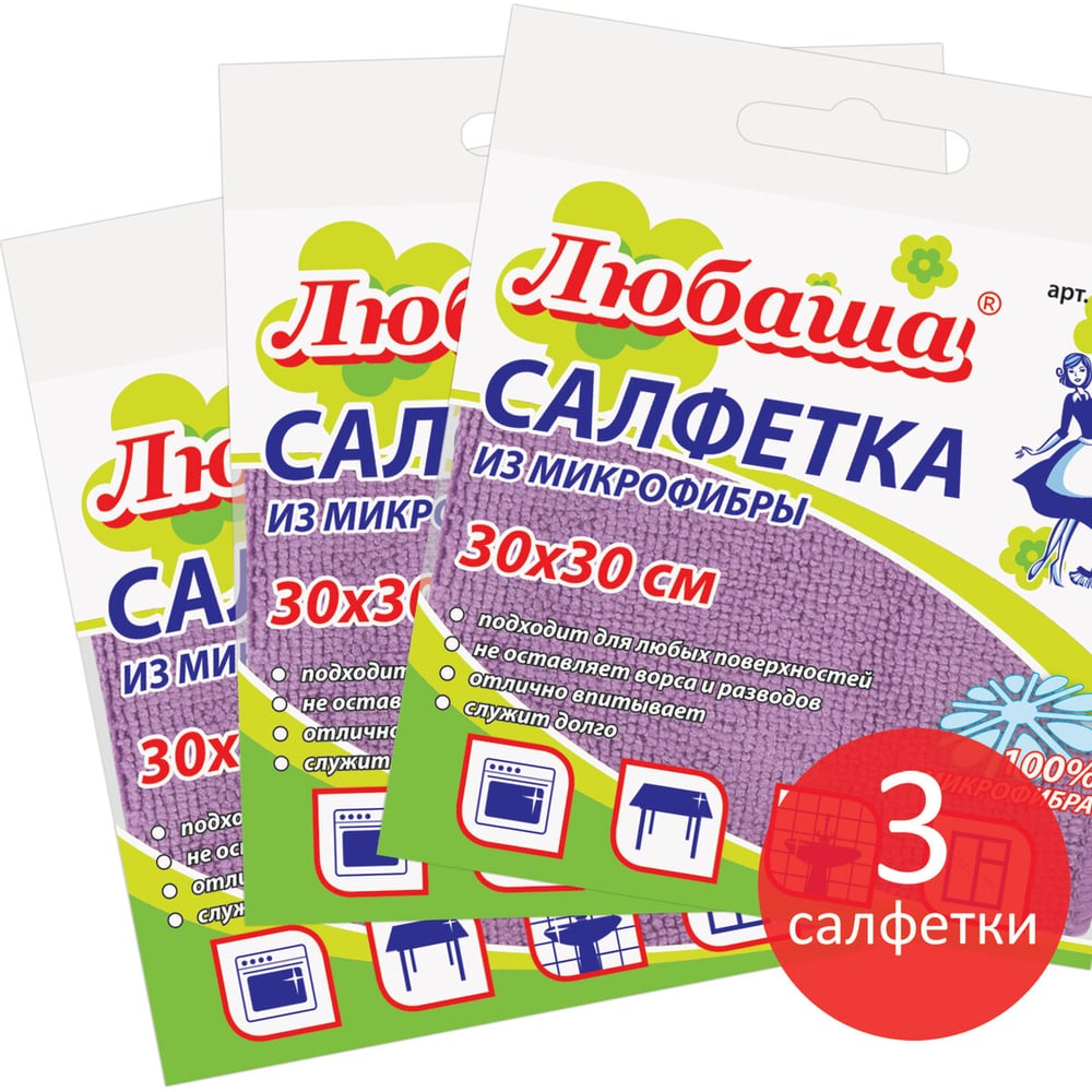 Салфетки микрофибра для уборки и кухни ЛЮБАША комплект 3 штуки, 30x30 ...