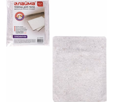 Тряпка для мытья пола LAIMA 60х75 см, 600838