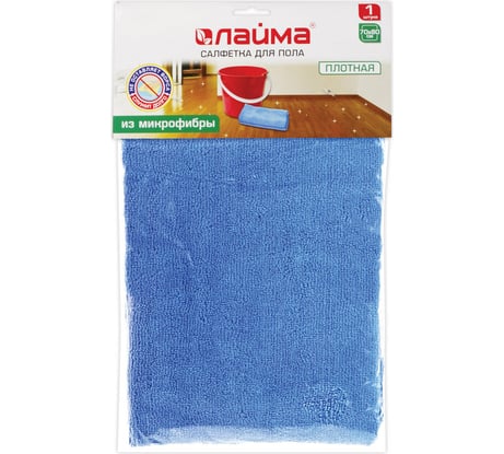 Тряпка для мытья пола LAIMA, плотная микрофибра, 70х80 см, синяя 601250