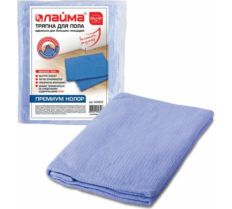 Тряпка для мытья пола LAIMA 80х100 см, плотность 200 г/м2, 100 вискоза, Премиум Колор, 600839