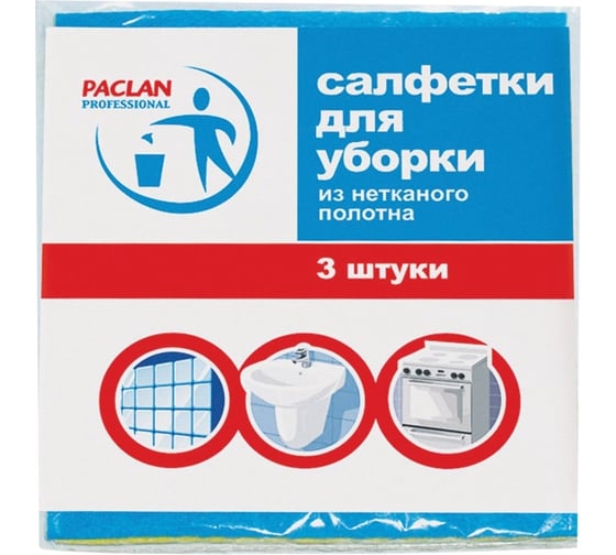 Универсальные салфетки PACLAN 30х38 см, комплект 3 шт., 90 г/м2, вискоза, Professional 600915