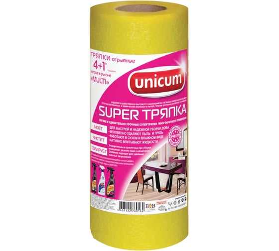 Универсальные салфетки в рулоне UNICUM 22шт 24х23 см вискоза 120 г/м2 760162 604896