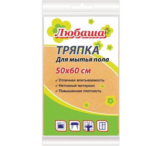 Тряпка для мытья пола ЛЮБАША 50x60 см вискоза, плотность 120 г/м2 оранжевая 605498