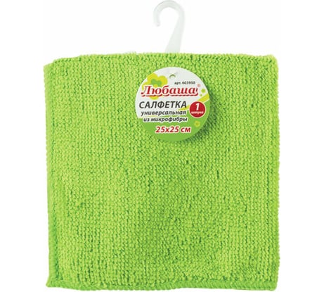 Салфетка универсальная ЛЮБАША, 25x25 см, микрофибра, зеленая, ЭКОНОМ 603950