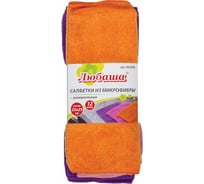Салфетки универсальные 12 шт ЛЮБАША, 25 x 25 см, микрофибра 603938