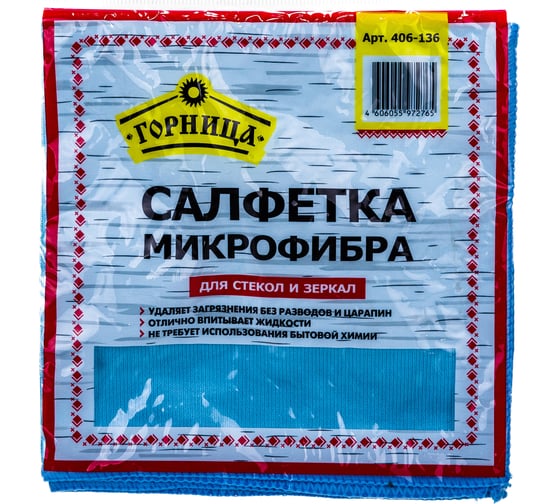 Салфетка Микрофибра Горница, 35 x 35 см, для стекол и зеркал, 280 г/квм, в пакете с бумажной этикеткой 1