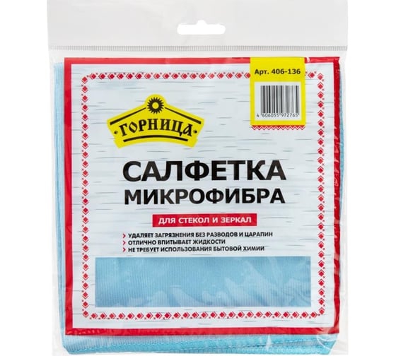 Салфетка Микрофибра Горница, 35 x 35 см, для стекол и зеркал, 280 г/квм, в пакете с бумажной этикеткой