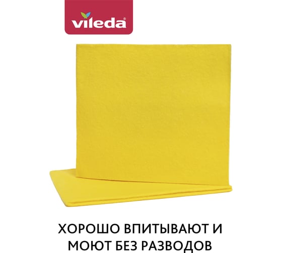 Универсальная вискозная салфетка 1+1шт VILEDA 7109182
