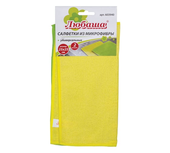 Салфетки универсальные 2 шт ЛЮБАША, 25 x 25 см, из микрофибра, зеленая + желтая, ЭКОНОМ, 603940 1