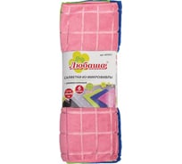 Салфетки универсальные 6 шт ЛЮБАША, 40 x 40 см, из микрофибра, квадратное тиснение, ассорти 603951