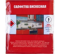 Салфетка вискозная HomeQueen 30х38см по 3шт, 57117