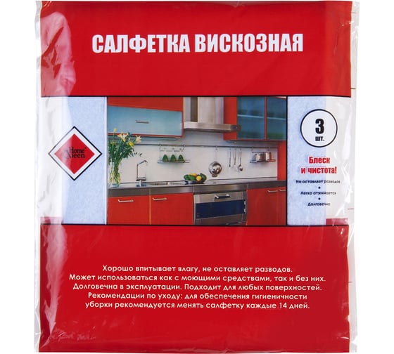 Салфетка вискозная HomeQueen 30х38см по 3шт, 57117