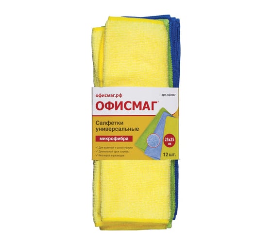 Салфетки универсальные 12 шт ОФИСМАГ, 25 х 25 см, из микрофибра, 603937 1